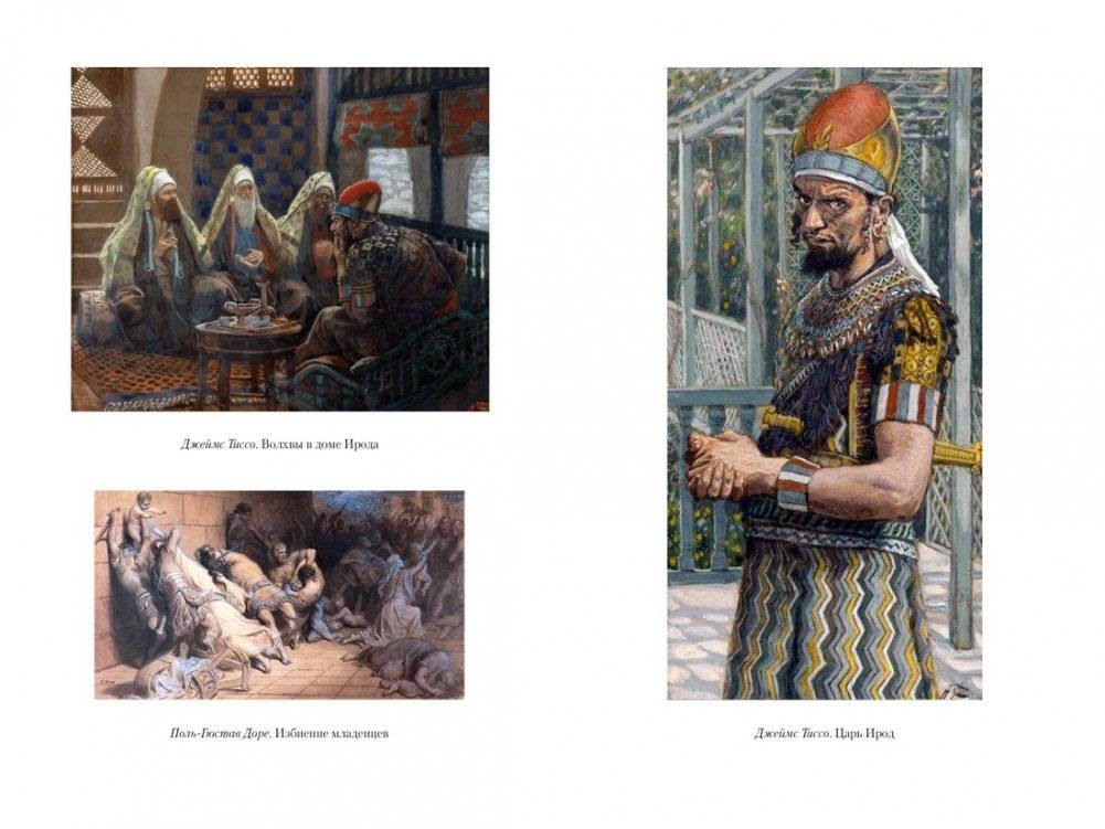 Бен-Гур фото книги 5