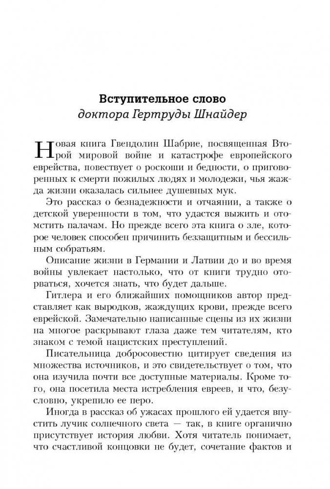 За колючей проволокой фото книги 3