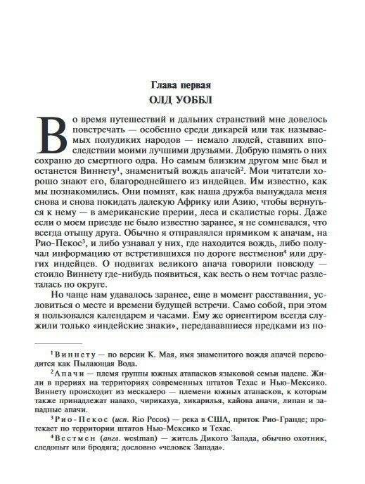 Верная рука. Трилогия фото книги 3