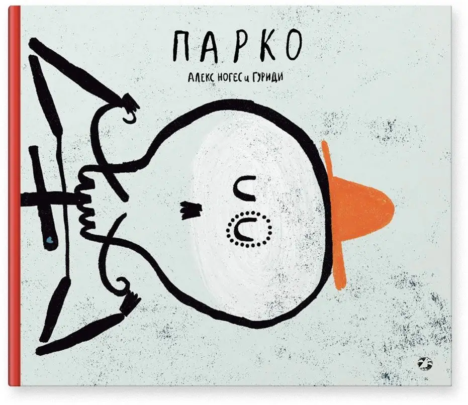 Парко фото книги