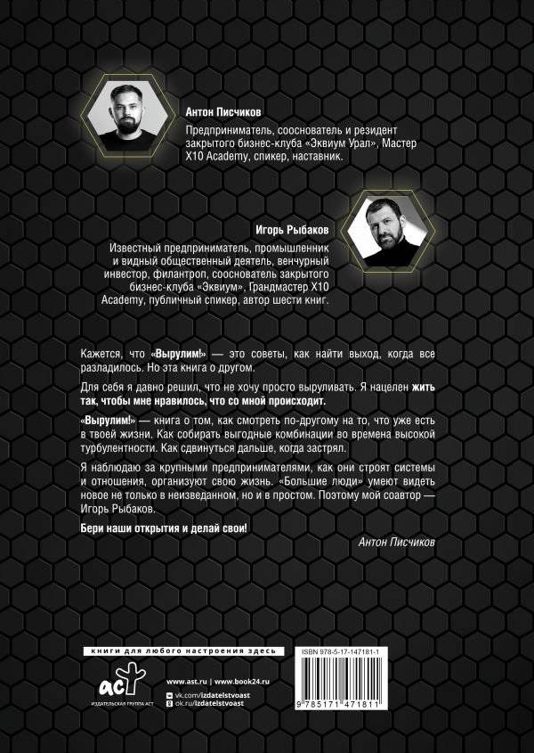 Вырулим! Книга открытий предпринимателя фото книги 4