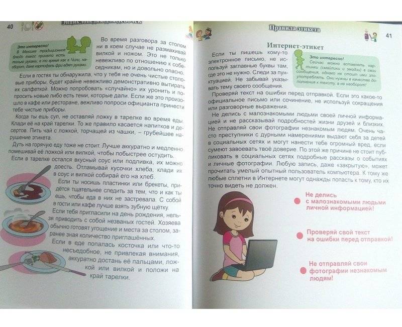 Энциклопедия. Для девочек фото книги 5