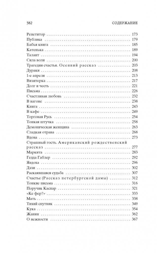 Тонкая психология. Юмористические рассказы фото книги 4