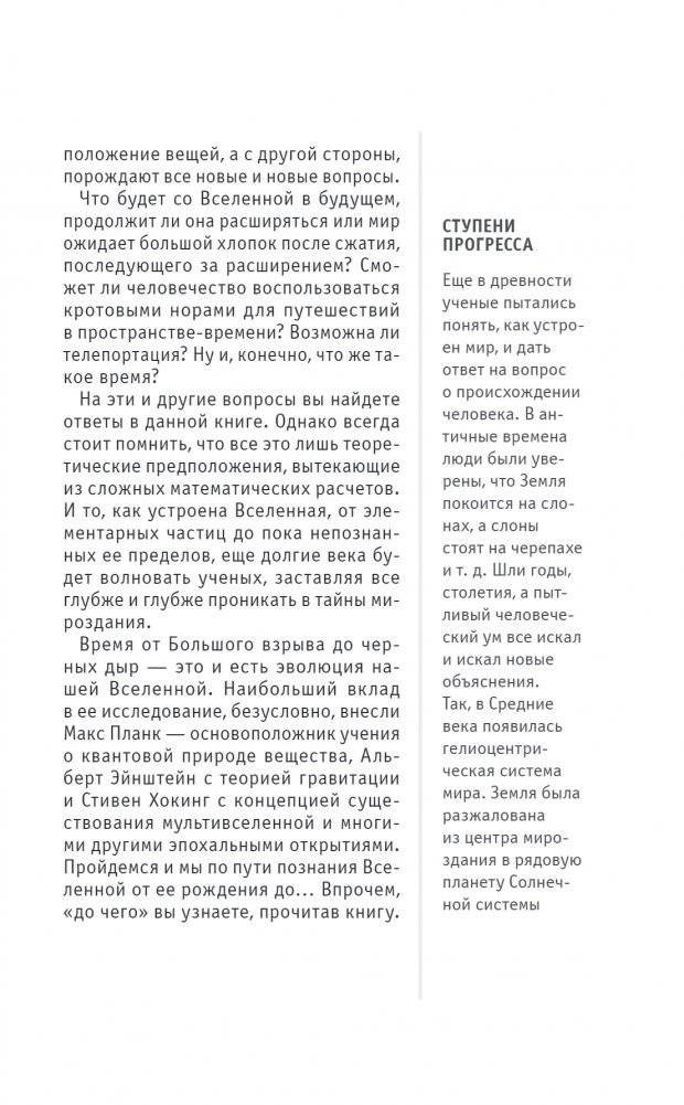 Теория времени. Знания, которые не займут много места фото книги 6