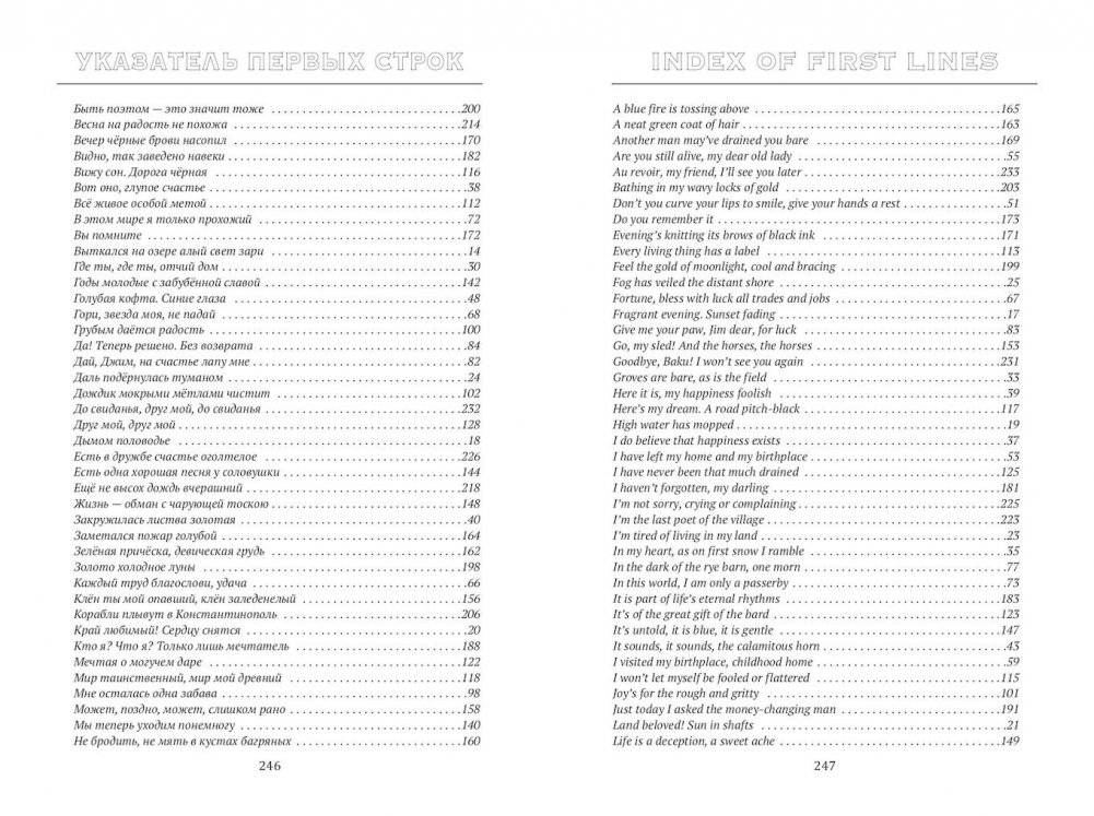 Поцелуй да в омут фото книги 3