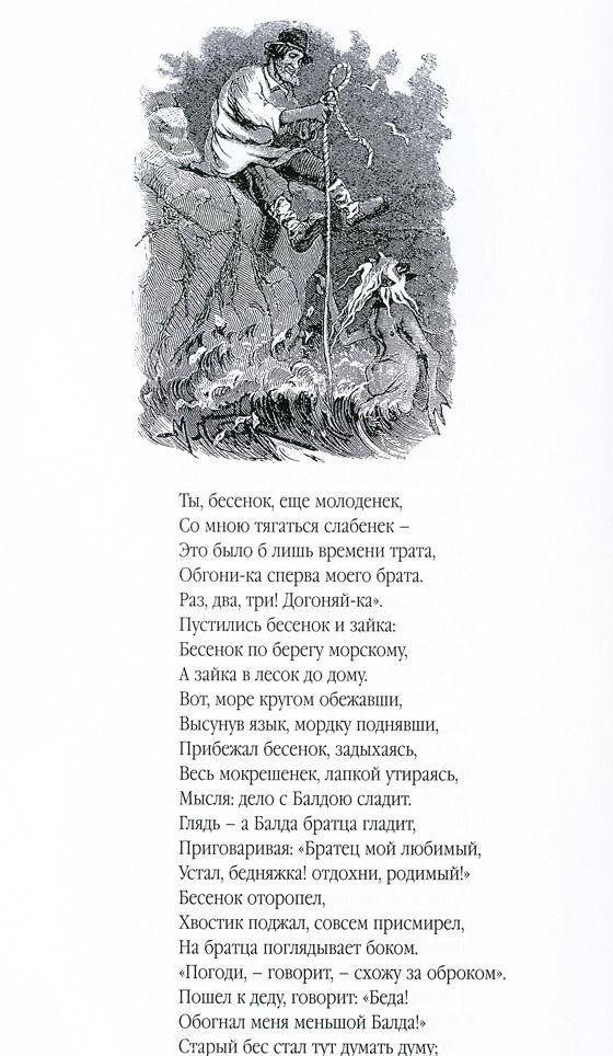 Золотой том. Собрание сочинений фото книги 5