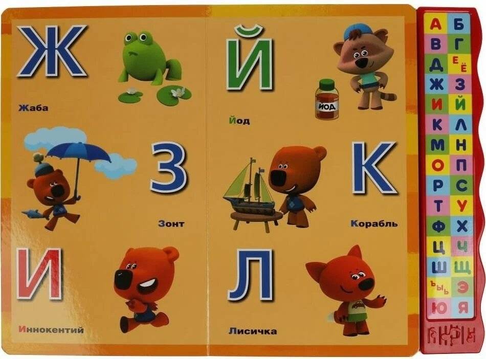 Музыкальная книжка игрушка для малышей. Мимимишки. Книжка азбука фото книги 4