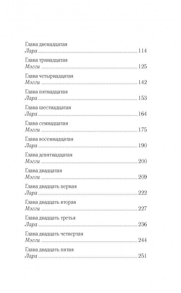 Послушная жена фото книги 3