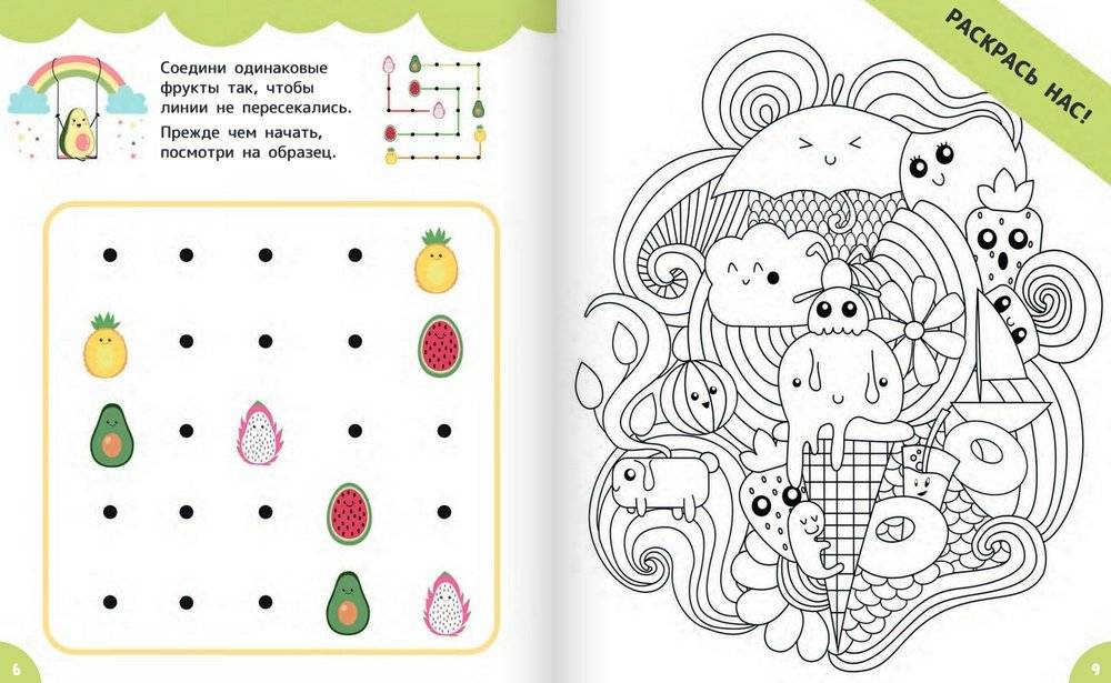 Активити каваи. Авокадо и друзья фото книги 2