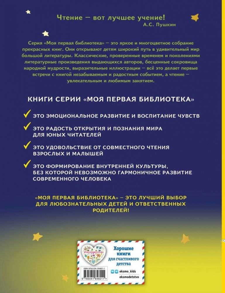 Маленький принц (рис. автора) фото книги 11