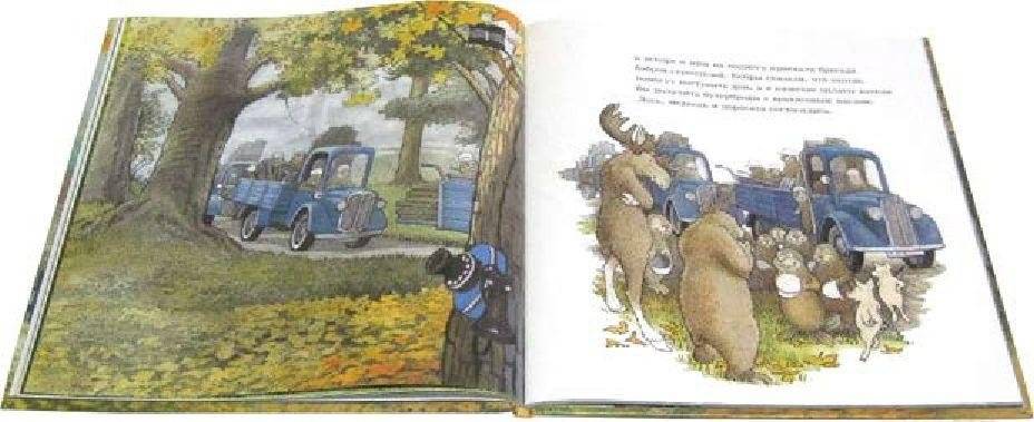 Домик в лесу фото книги 4