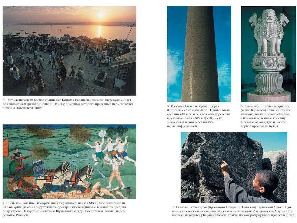 История Индии. Во власти империй фото книги 2