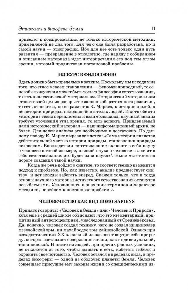 Полное собрание сочинений фото книги 11