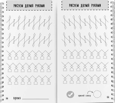 Гимнастика для ума. Система тренировки интеллекта для детей 10-12 лет за 21 день. Блокнот-тренажёр фото книги 6