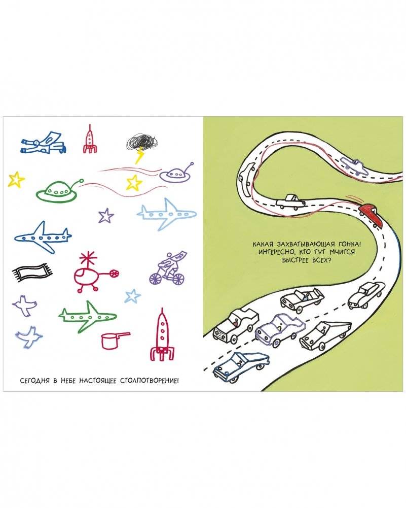 Каляки-маляки. Книга занимательных игр фото книги 7