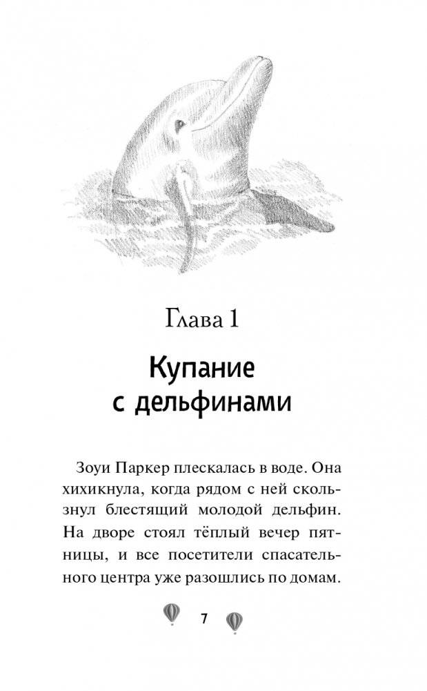 Уютный дом для Звёздочки (выпуск 4) фото книги 8