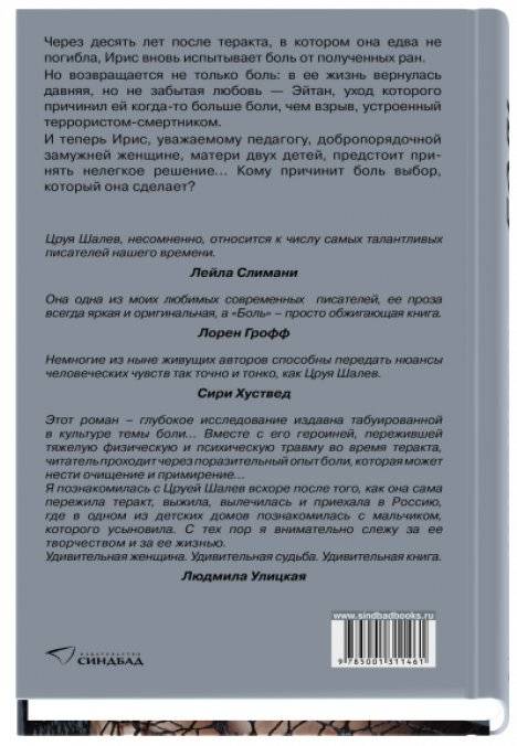 Боль фото книги 3