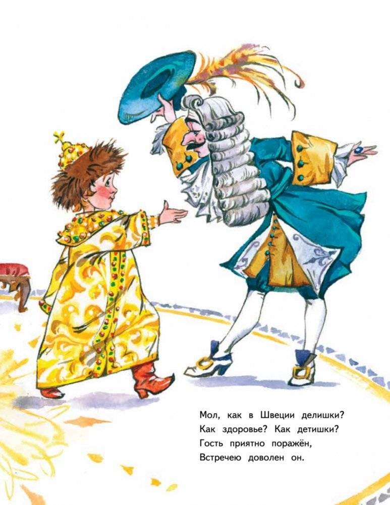 Я всё сам! Петя Первый фото книги 4