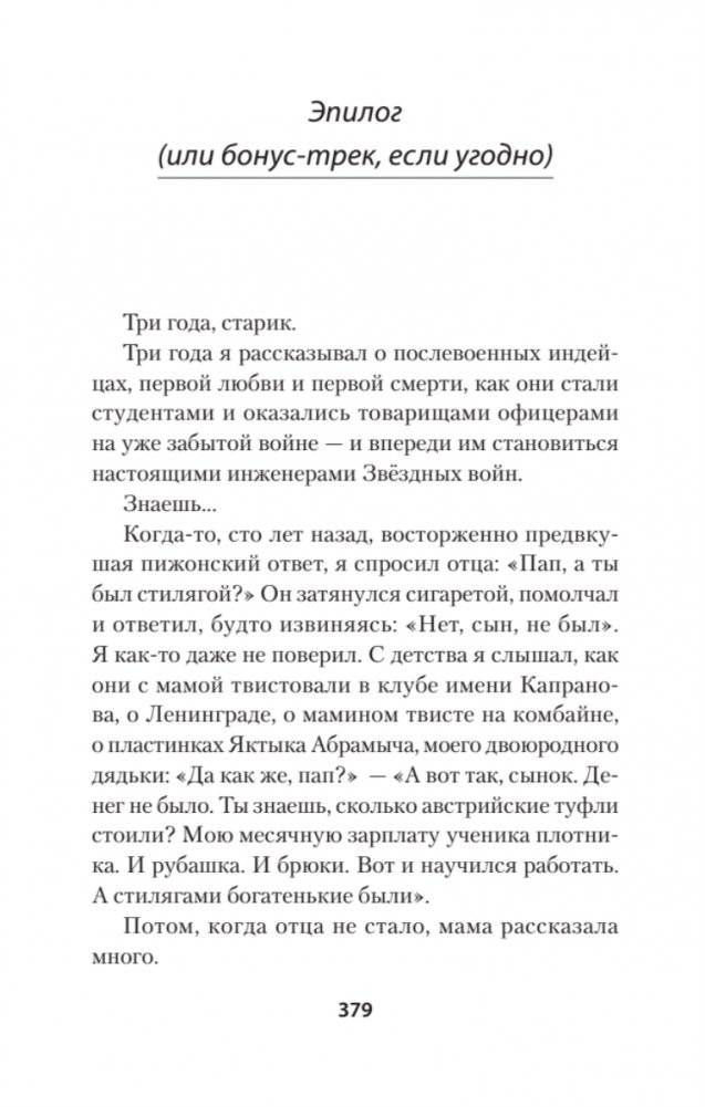 Тонкая зеленая линия фото книги 2