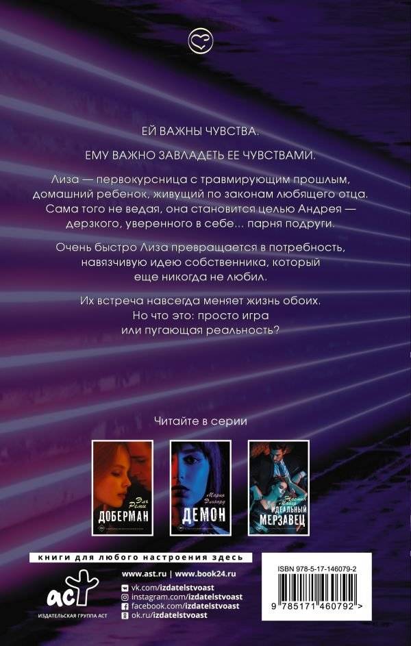 Мой сталкер фото книги 2