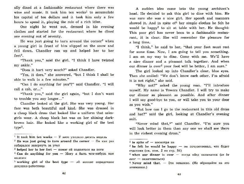 Рассказы. Домашнее чтение (комплект с MP3) (+ CD-ROM) фото книги 2