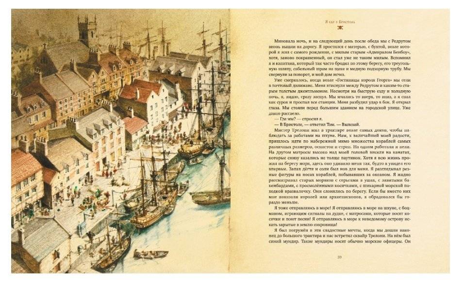 Остров сокровищ фото книги 3