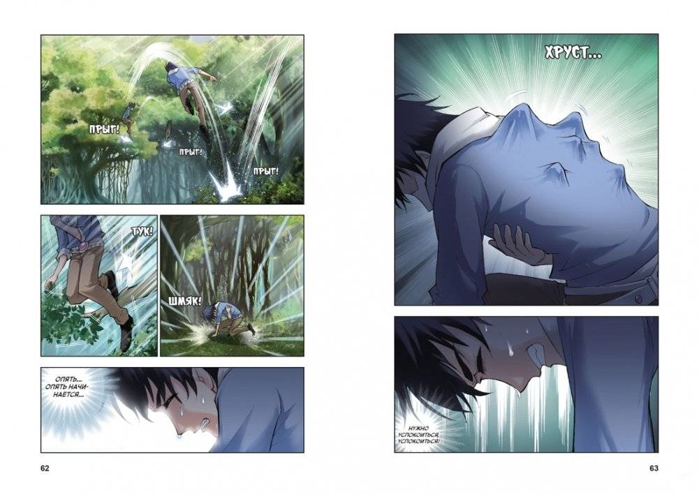 Боевой континент. Книга 3. Возвращение гранд-мастера фото книги 5