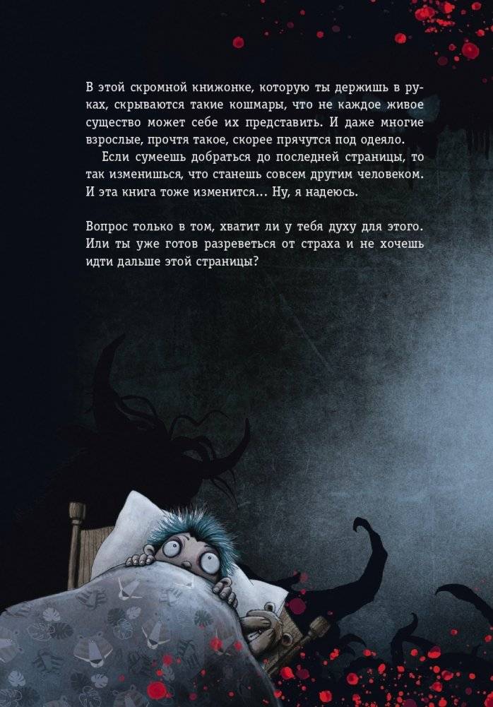 Выпусти меня отсюда! Книга с подвохом (выпуск 1) фото книги 9