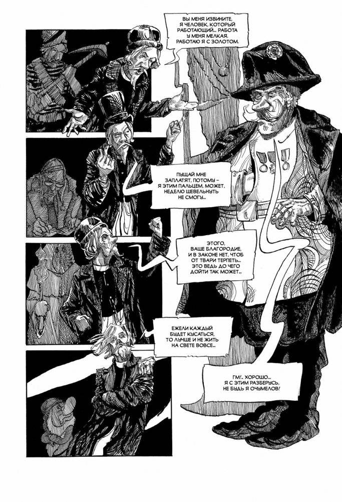 Классика в комиксах. Чехов. Рассказы фото книги 4