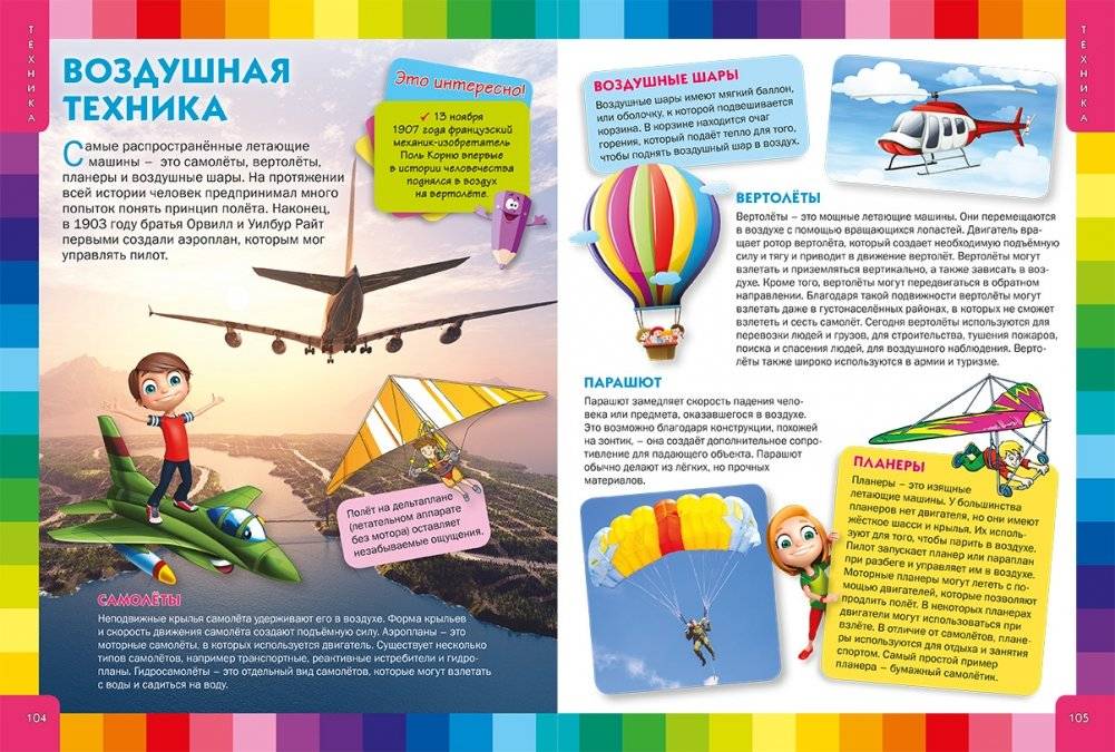 Современная энциклопедия для умных мальчиков и любознательных девочек фото книги 3