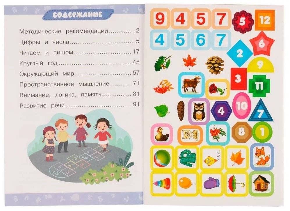 Годовой курс 3 в 1. 5-6 лет. Тесты, прописи, наклейки фото книги 4