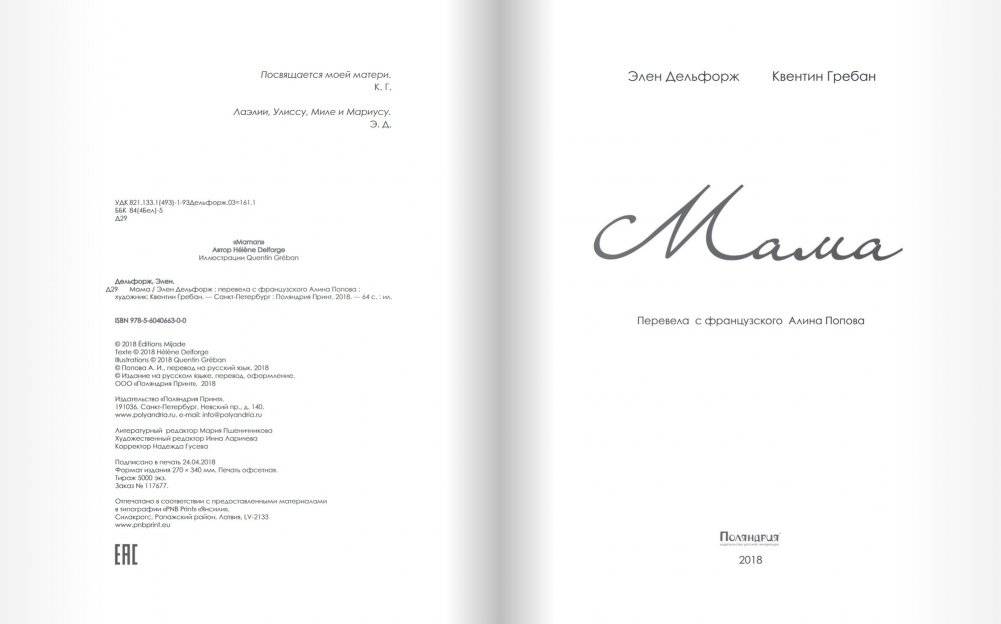 Мама фото книги 7