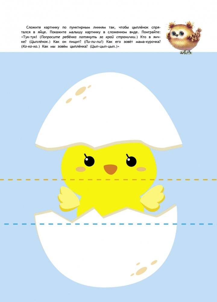 Играем с картинками. 2+ фото книги 4