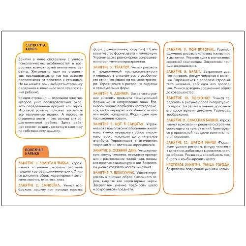 Школа семи гномов. Мастерская. Рисуем карандашами. 5+ фото книги 2