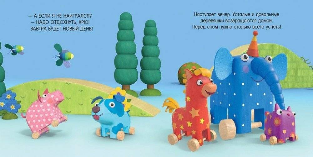 Ложимся спать фото книги 2