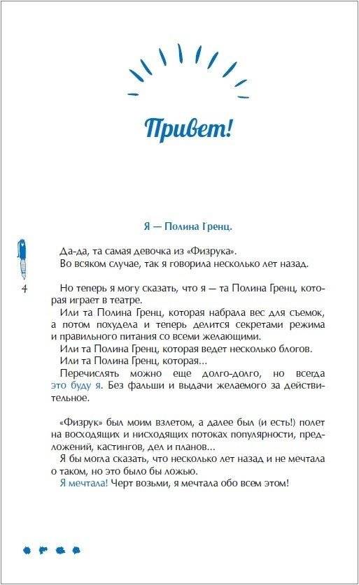 Мечтай и делай! фото книги 2