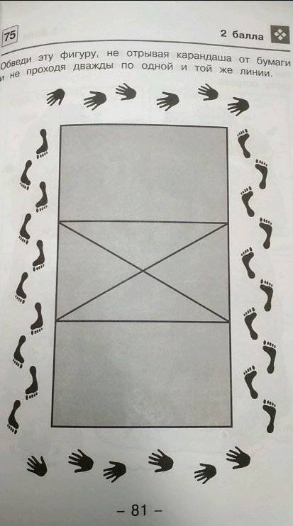 Занимательные задачи и головоломки для детей 7-12 лет фото книги 5