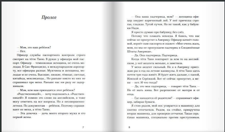 Дом четырех ладоней фото книги 3