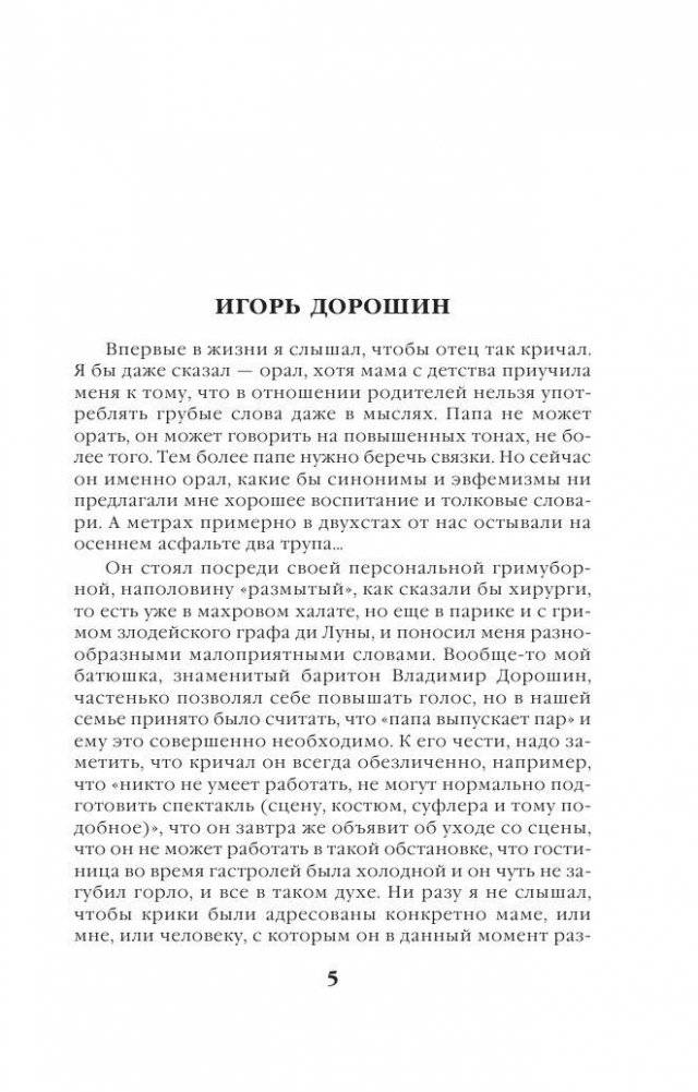 Замена объекта фото книги 4