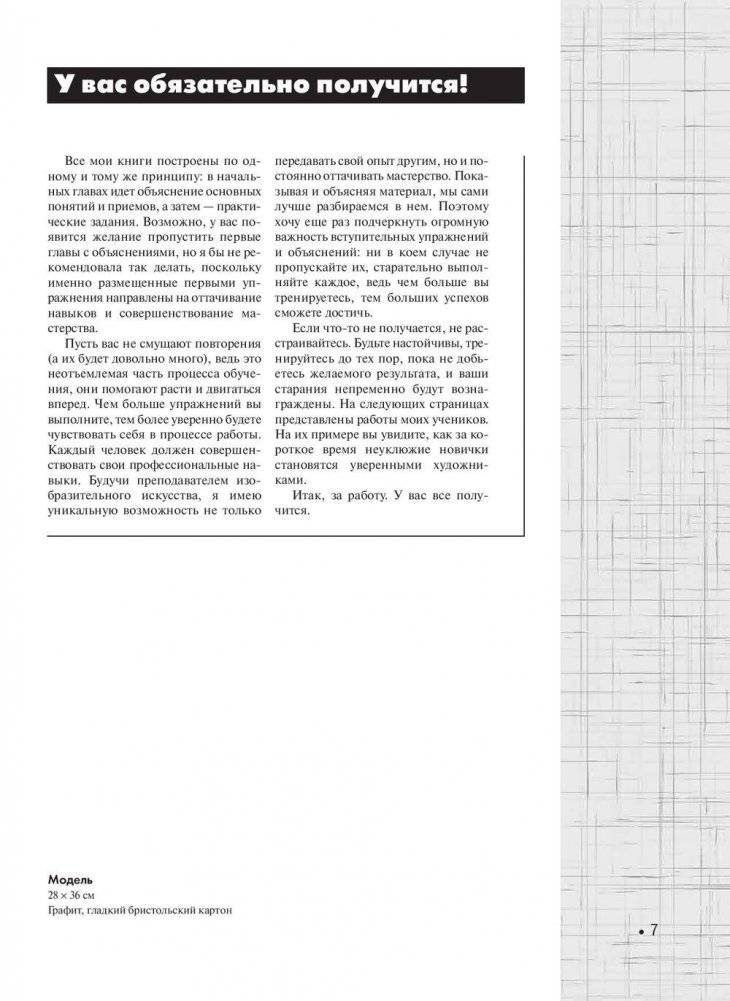 Учимся рисовать человека в одежде фото книги 6