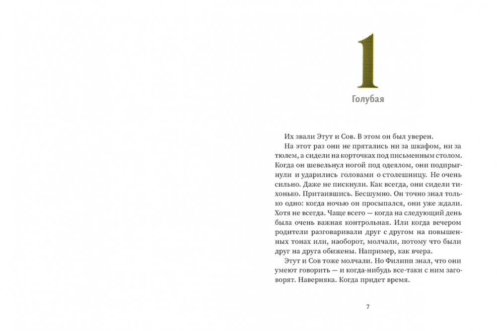 Привет, волки! фото книги 2