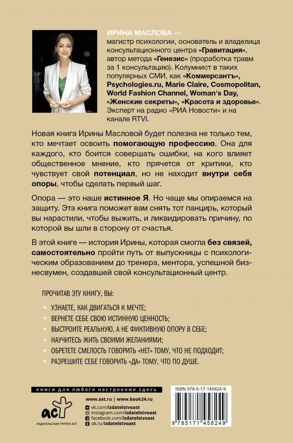 Не бойся. Как уйти от негативного сценария в жизни фото книги 2