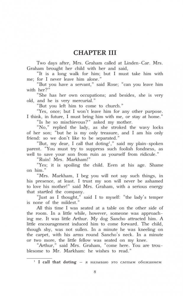 Незнакомка из Уайлдфелл-Холла. Уровень 2 = The Tenant of Wildfell Hall фото книги 9