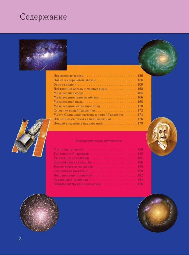 Космос. Полная энциклопедия фото книги 9