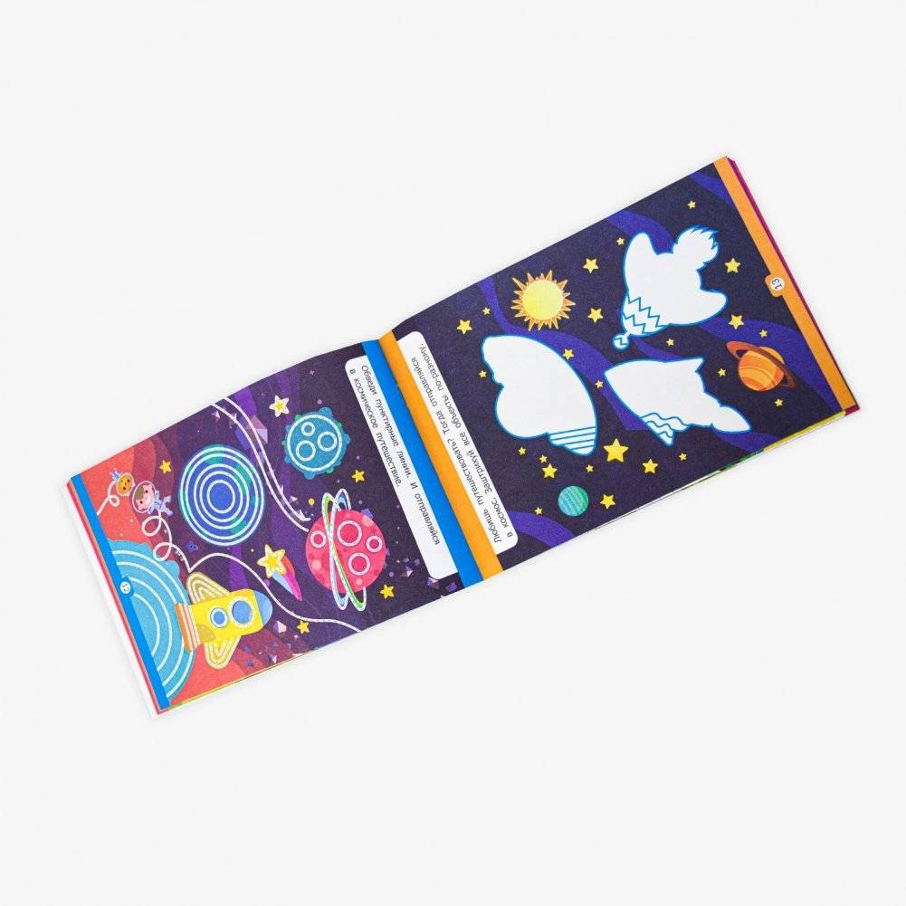 Умный ребенок. Обвожу и штрихую фото книги 2