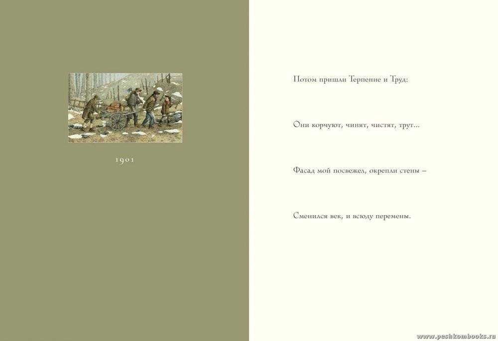 Старый дом фото книги 3