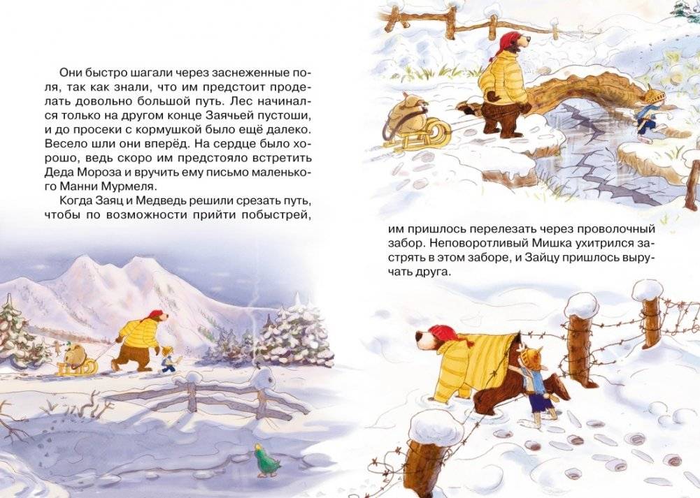 Потерянное рождественское письмо фото книги 3