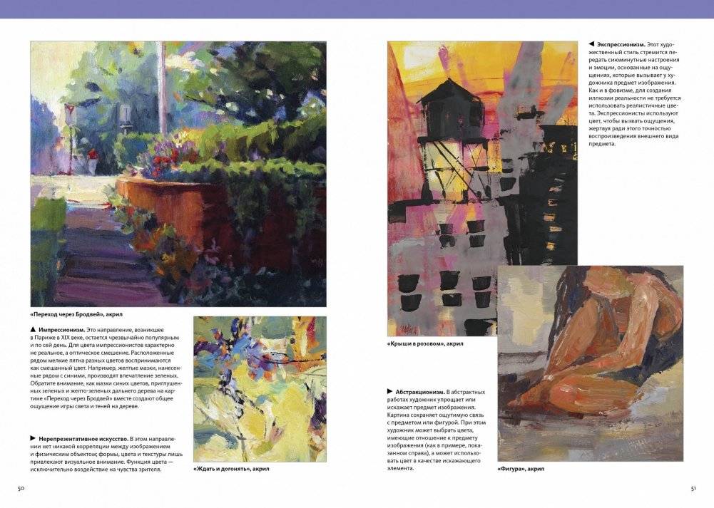 Теория цвета. Настольный путеводитель: от базовых принципов до практических решений фото книги 6