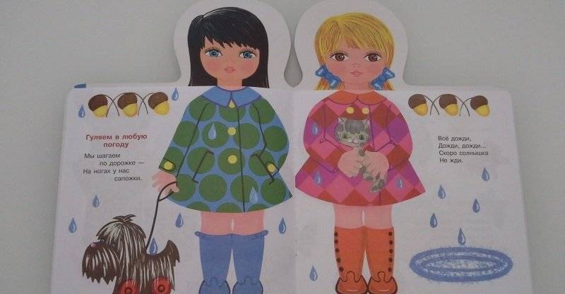 Подружки фото книги 4