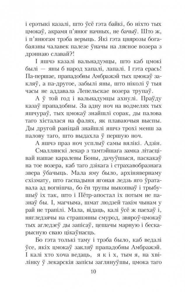 Хрыстос прызямліўся ў Гародні фото книги 9